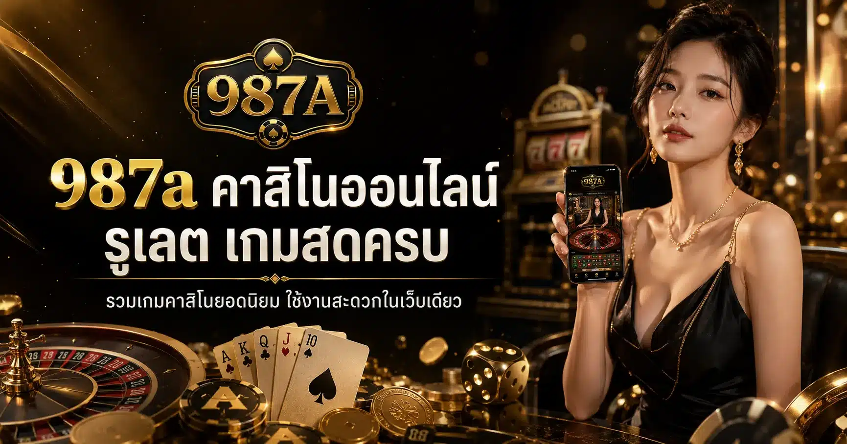 987a
