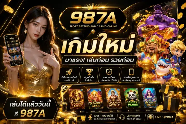 987A